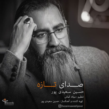 آلبوم جدید حسین سعیدی پور بنام صدای تازه